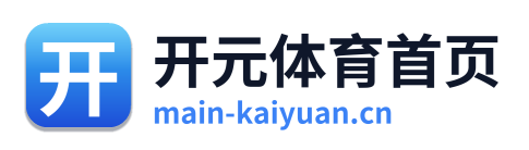 开元体育首页